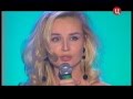 Полина Гагарина "Адажио" 