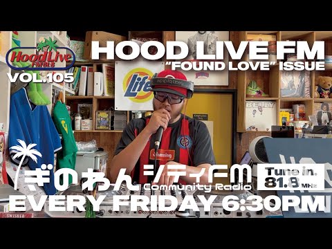 【HIPHOPラジオ番組】HOOD LIVE FM vol.105 FOUND LOVE ISSUE | 2025年8月29日放送
