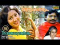 Thenum Vayambum Full Video Song HD Thenum Vayambum Movie Song REMASTERED AUDIO