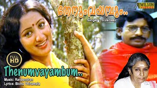 Thenum Vayambum Full Video Song  HD  Thenum Vayamb