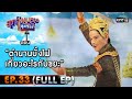 เปลี่ยนชื่อ ฟี ฟาย เท่ๆ
