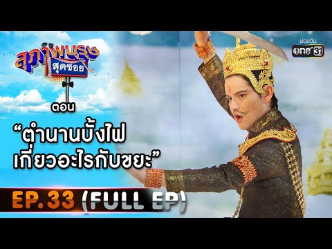 เปลี่ยนชื่อ ฟี ฟาย เท่ๆ