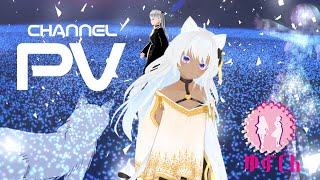 チャンネル紹介PV【 Vtuber 】