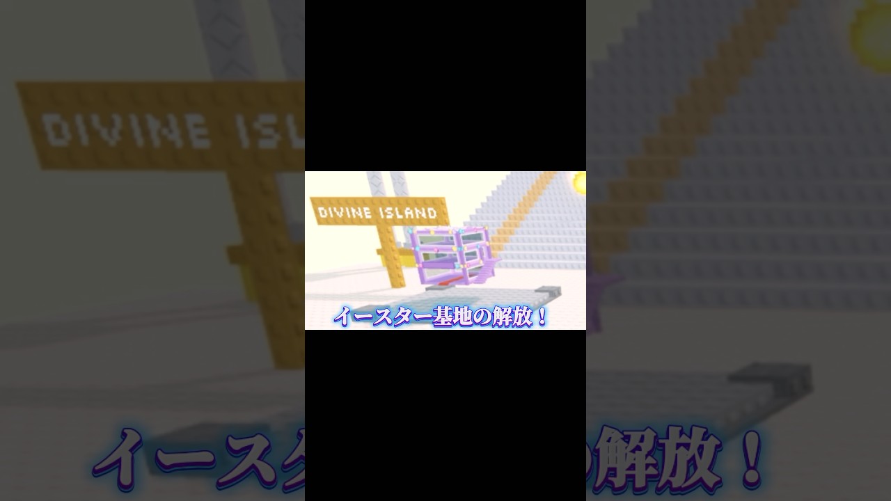 【裏ワザ】あのアイテムがチート級アイテムに！？イースターベース入手方法！［ブレインロットを盗む］#shorts