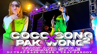 Download lagu DJ PARGOY COCO SONG X PAK WONG WONG TRAP BASS PANJANG VIRAL TIKTOK mp3