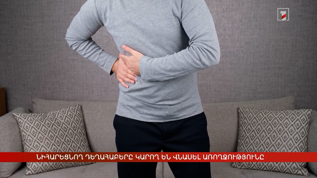 Նիհարեցնող դեղահաբերը կարող են վնասել առողջությունը