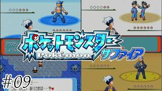 【初見実況】ポケモン知識はある-ポケットモンスターサファイア/ポケモンサファイア-