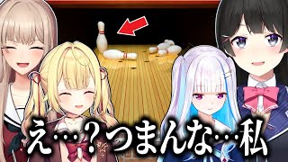 ボウリング対決でおもんなくなってしまう委員長【月ノ美兎切り抜き】