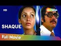 Shaque HD Vinod Khanna Shabana Azmi Utpal Dutt Bindu Hindi Full Movie