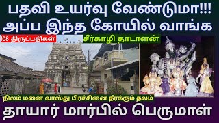 Temple video