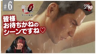 【龍が如く0】#06 こんなん即サムネ決定よね【超初心者女子実況!】