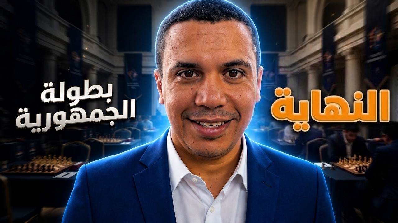 نهاية الرحلة | يا تري خدت مركز كام ؟