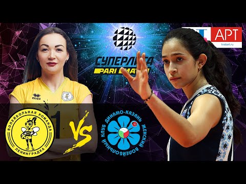 17.10.2020 🏐"Leningradka" - "Dynamo Ak Bars"| Women's Volleyball Super League Parimatch | round 7