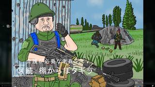 【タルコフ】#34 続：棚からぼタギラ【徘徊記録】