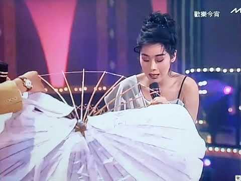 [TV•POP] 在雨中•蔡國權/關淑怡《歡樂今宵》之「豪門巨星慈善夜」1992.06.22