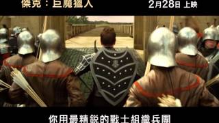 傑克:巨魔獵人電影劇照1