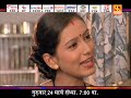 Promo पोलिसाची बायको Polisachi Bayko Today 7 00 Pm Fakt Marathi