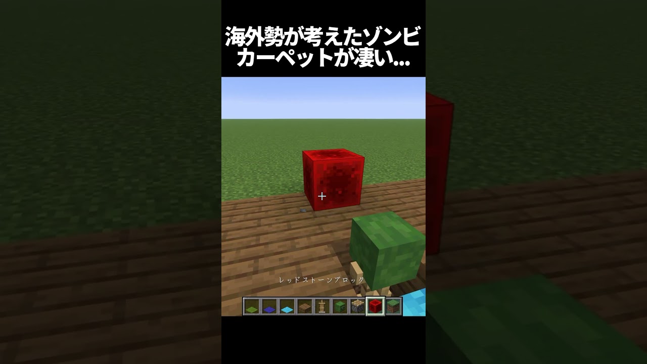 海外の方が作ったゾンビの可愛すぎるカーペットが良すぎる... #minecraft