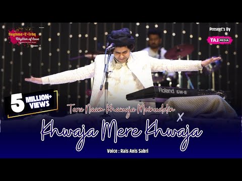 Khwaja Mere Khwaja X Tera Naam Khwaja Moinuddin | Rais Anis Sabri | 2025 Qawwali Khwaja Garib Nawaz