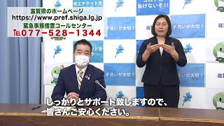 【知事がお答えします】休業要請と臨時支援金（令和2年4月22日）