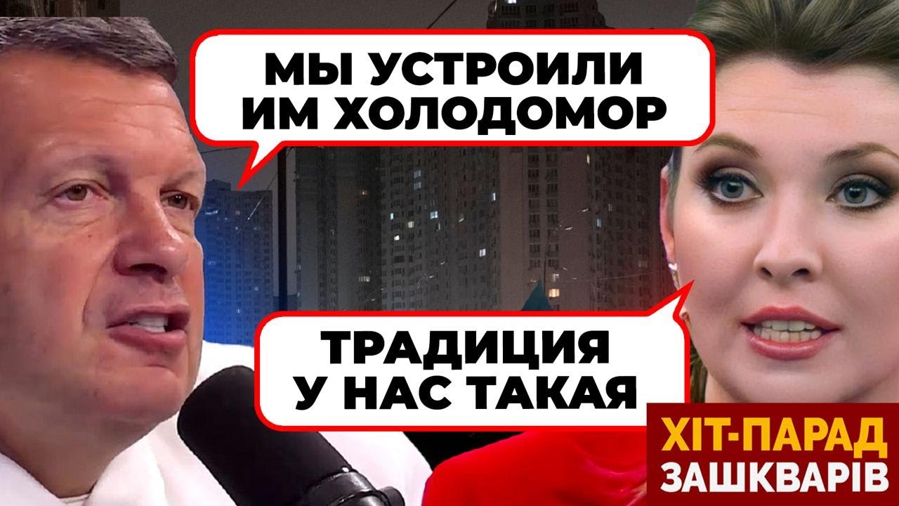 🔥 «ГДЕ МАЙДАН ИЗ-ЗА БЛЭКАУТА?» - Соловйов ІСТЕРИЧИТЬ через впертість україн?
