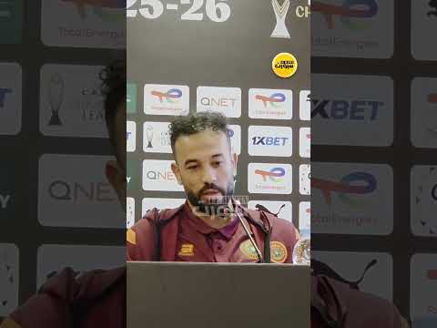 الزنيتي: أبحث عن لقب دوري الأبطال