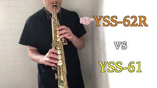 Video thumbnail for ソプラノサックス伝説の名器 YAMAHA YSS-62R と YSS-61 吹き比べました！ by Junichi Inoue