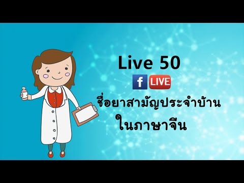 ถั่วลิสงที่มีความอ่อนแอ วิธีการมากที่จะเพิ่มสมาชิก