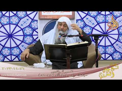  تفسير الربانيين ـ سورة الأعراف ( 20 ) الآيات ( 85-86 )  قصة شعيب  تاريخ 26 11 2023 