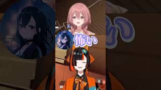 共鳴する蝶結びを怖がるうるは先輩【#一ノ瀬うるは #甘結もか #蝶屋はなび / #ぶいすぽ切り抜き 】#shorts