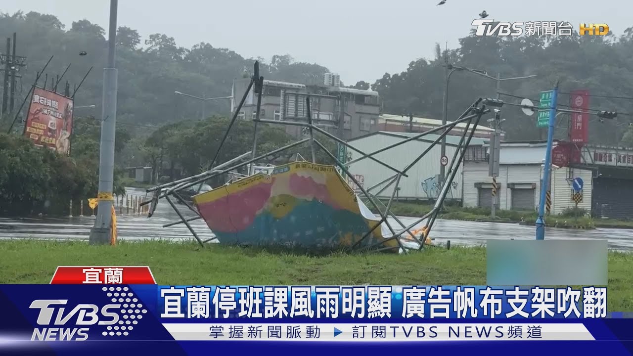 全台唯一「豪雨假」宜蘭人怎過?屋內積水整夜清理 龜山島封3天