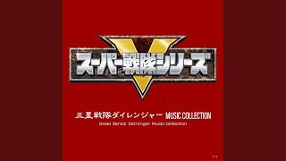 Download lagu 五星戦隊ダイレンジャー (T.V.SIZE VERSION I) mp3 Download lagu 五星戦隊ダイレンジャー (T.V.SIZE VERSION I) mp3