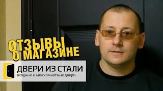 Доставка и монтаж входной двери Роману