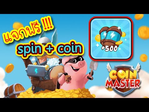 spin coin master ฟรี