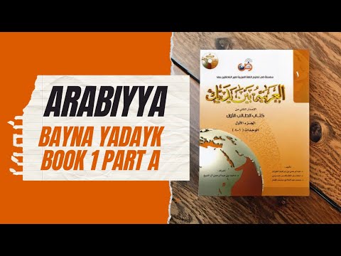 Al Arabiyya Bayna Yadayk- Book 1 - Unit 7 - Part 1/3 - Study Time!
