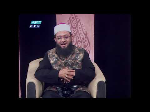 Islami Jiggasha || ইসলামী জিজ্ঞাসা || 16 April 2021 || ETV News