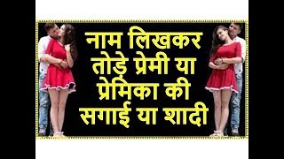 Shadi Rokne Ke Achuk Upay, Totke, or trike In Hindi | Astro Gyan | +91-7014824875