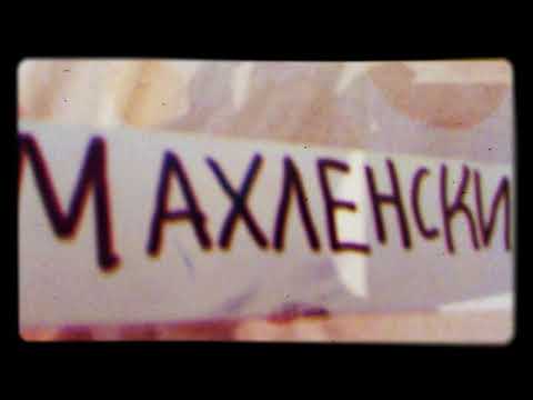MAXLENSKI[NURI] - Zapomni q Taq Fraza