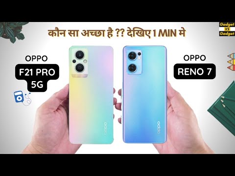 Oppo F21 Pro 5G vs Oppo Reno 7 #oppof21pro5g #f21pro5g #f21pro