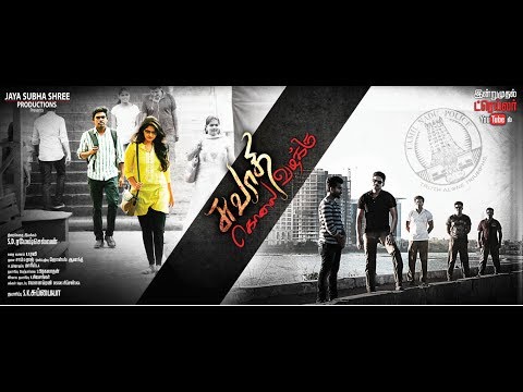 download lagu mp3 mp4 Swathi Kolai Vazhakku Trailer, download lagu Swathi Kolai Vazhakku Trailer gratis, unduh video klip Swathi Kolai Vazhakku Trailer