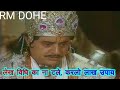 Mahabharat Episode 48 50 Doha Status Doha Status Video