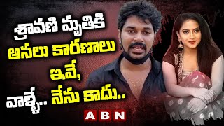 Tik Tok Devaraj Reddy Says Facts About Sravani || అసలు కారణాలు ఇవే,వాళ్ళే..నేను కాదు.