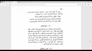 النحو الوظيفي(106)  الجزء الثالث من التراكيب التي يجوز فياه أكثر من وجه image