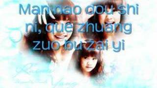Download lagu Rainie Yang - Wan Mei Bi Li (with lyrics) mp3