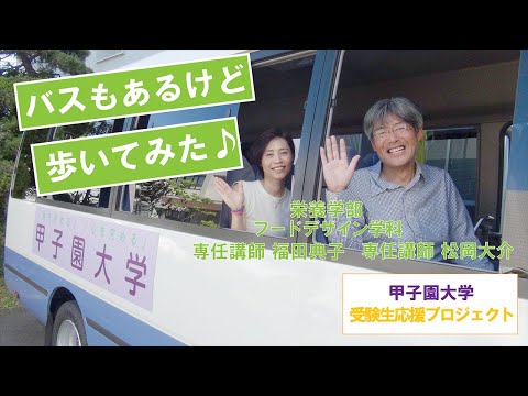 バスもあるけど、歩いてみた♬