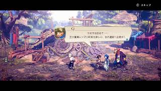 百英雄伝Risingをプレイしてみた #5
