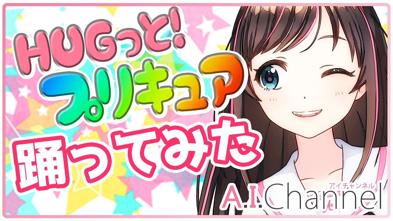 【ＨＵＧっと！プリキュア】『ＨＵＧっと！未来☆ドリーマー』踊って歌ってみた！