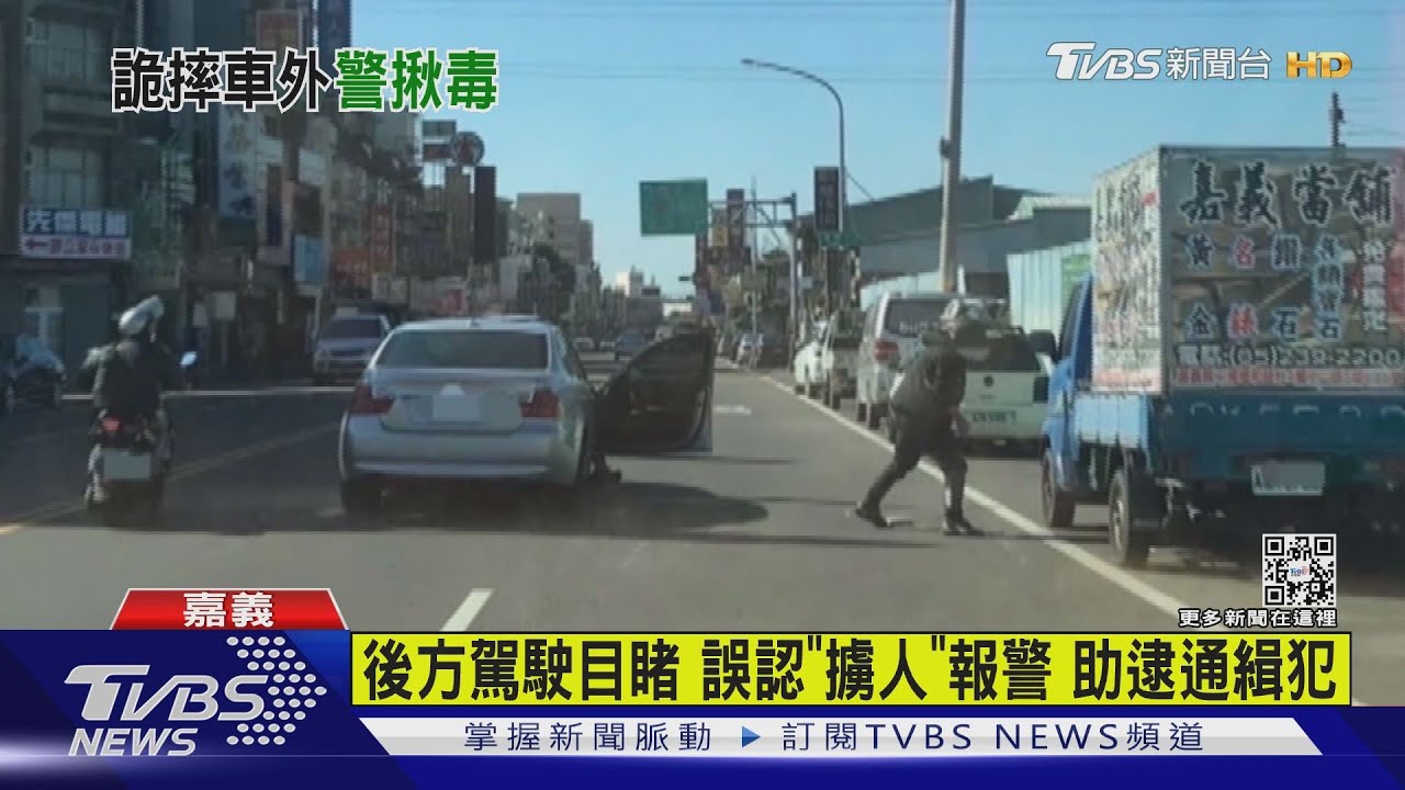 女坐副駕突「摔出車外」 意外逮「10條通」嫌