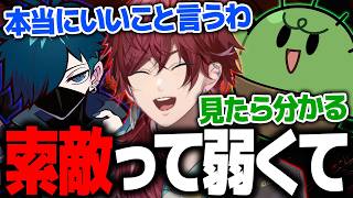 【APEX】『索敵は見たら分かることをしてるだけなので弱い』また1歩、FPSの高みへ近づくVanilLa【ローレン にじさんじ 切り抜き】