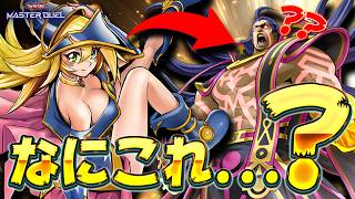 【は？】天才デッキと対戦してしまい、発狂する男【遊戯王マスターデュエル】【Yu-Gi-Oh! Master Duel】